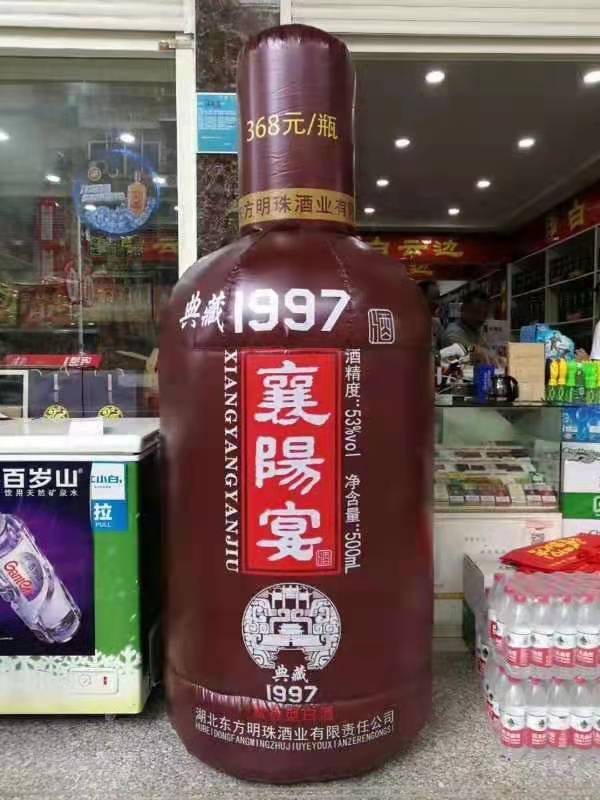 砚山酒厂广告气模